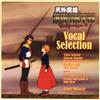 online anhören Toshiyuki Sasagawa - 天外魔境第四の黙示録 Tengai Makyou IV The Apocalypse Vocal Selection