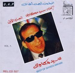 Download سيد مكاوي Sayeed Mikawi - نخبة من أجمل أغاني الجزء الأول Best Of Vol1