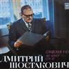 descargar álbum Dmitri Shostakovich, Moscow Philharmonic Orchestra, Dimitrij Kitaenko - Симфония 10 ми минор соч93