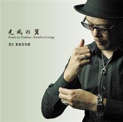 Download DJ Krush - 光風の翼 Koufu No Tsubasa Breathe Of Wings