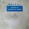 online anhören Unknown Artist - 基础汉语 Records Of Elementary Chinese