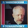 lataa albumi Pyotr Ilyich Tchaikovsky - Симфоническая музыка