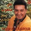 escuchar en línea علي شلهوب - Best Of Ali Chalhoub