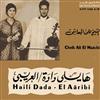 ouvir online الشيخ المعاشي - هايلي دادة العريبي Haïli Dada El Aâribi