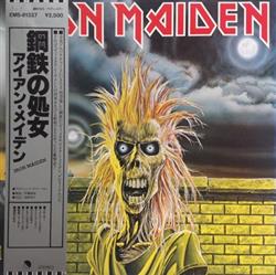 Download Iron Maiden アイアンメイデン - Iron Maiden 鋼鉄の処女