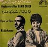 ladda ner album محاورة مع حميد الزاهر Mouhaouara Maa Hamid Zahir - با يا با سيدي عمرو Bpa Ya Bpa Sidi Amer