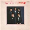 escuchar en línea Munetaka Inoue & His Sharp Five - シャープファイブ大全集