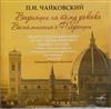 descargar álbum Pyotr Ilyich Tchaikovsky - Variations on a Rococo Theme and Souvenir de Florence