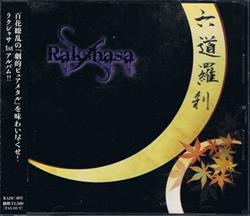 Download Rakshasa - 六道羅刹