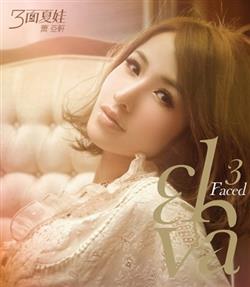 Download 蕭亞軒 - 3面夏娃 3 Faced Elva