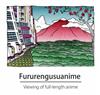 last ned album Fururengusuanime - Viewing Of Full Length Anime