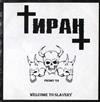 Album herunterladen Тиран - Welcome To Slavery Promo 09