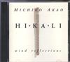 baixar álbum Michiko Akao - Hi Ka Li Wind Reflections