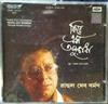 Rahul Dev Burman - Phire Eso Anuradha Bengali Modern Songs