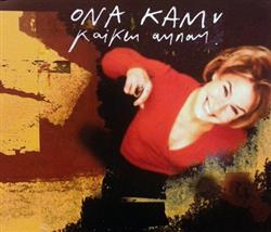 Download Ona Kamu - Kaiken Annan