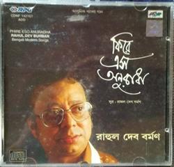 Download Rahul Dev Burman - Phire Eso Anuradha Bengali Modern Songs