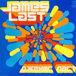 Download James Last - Танцуем Без Перерыва 1976