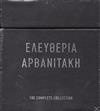 Eleftheria Arvanitaki - The Complete Collection