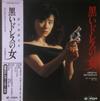 baixar álbum 佐久間正英 - 黒いドレスの女 Original Soundtrack