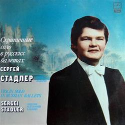 Download Сергей Стадлер - Violin Solo In Russian Ballets