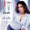 Elissa - وآخرتا معك