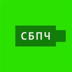 Download СБПЧ - Флэшка