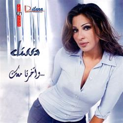 Download Elissa - وآخرتا معك