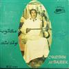 écouter en ligne الشيخ مبارك Cheikh M'barek - مكتوب لوقت امشات