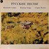 baixar álbum Coro Del Pontificium Collegium Russicum, Ludwig Pichler - Русские Песни Russische Lieder Russian Songs Chants Russes