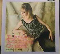 Download 横内章次 - Lovely Mood in Guitor 恋する二人のギタームード