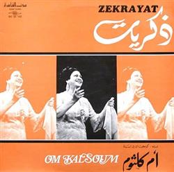 Download أم كلثوم Om Kalsoum - ذكريات Zekrayat