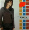 ladda ner album Megumi Hayashibara - Video Complete Collection