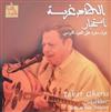 descargar álbum الطاهر غرسة Tahar Gharsa - استخبار عزف منفرد على العود التونسي Istikhbar Solo De Oud Tunisien