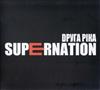 ascolta in linea Dруга Ріка - Supernation