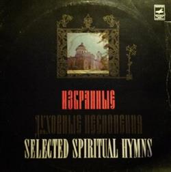 Download Pavel Gerasimov - Selected Spiritual Hymns