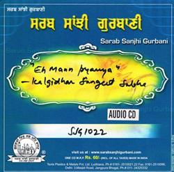 Download Kalgidhar Sangeet Sabha - Eh Mann Pyarya