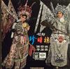 descargar álbum 陳寶珠, 李居安 - 七彩珍珠旗 Di Chin And Princess