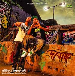 Download Towfique, Faisal Roddy, Tamim - Dashotto