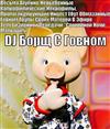 lataa albumi DJ Борщ С Говном - Весьма Ахуенно Невьебенные Копрофилические Некрофилы Пропогандирующие Инцест Ебут Обмазанные Говном Трупы Своих Матерей В Эфире Телевизионной Передачи Спокойной Ночи Малыши