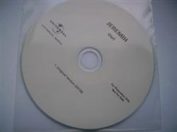 Download Jeremih - Oui