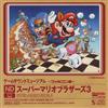 ascolta in linea Koji Kondo - Game Sound Museum Famicom Edition ND Super Mario Bros 3