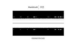 Download Various - 手艺 Handcraft