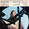 lataa albumi Fairuz - يا عاقد الحاجبين اطلعي يا عروسة Ya Akedal Hagebayne Etlayi Ya Aroussa