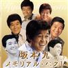 Kyu Sakamoto - Memorial Best